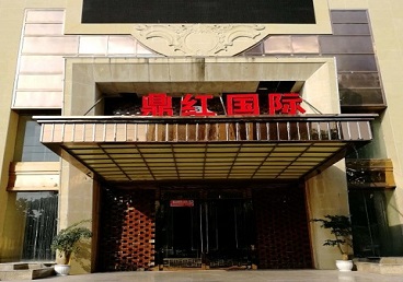 鸡冠商务KTV少爷哪家最开放-鼎红国际KTV消费价格玩乐点评